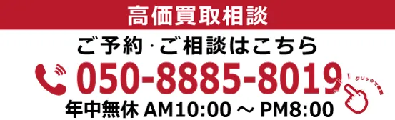 NANDEMO KAITORIの電話番号